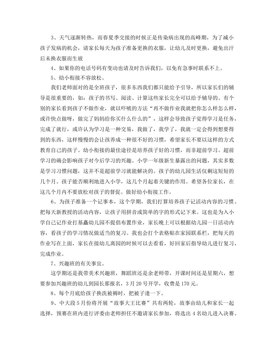 大学年级班长竞聘演讲稿范文 _第3页