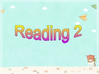 上课ReadingII