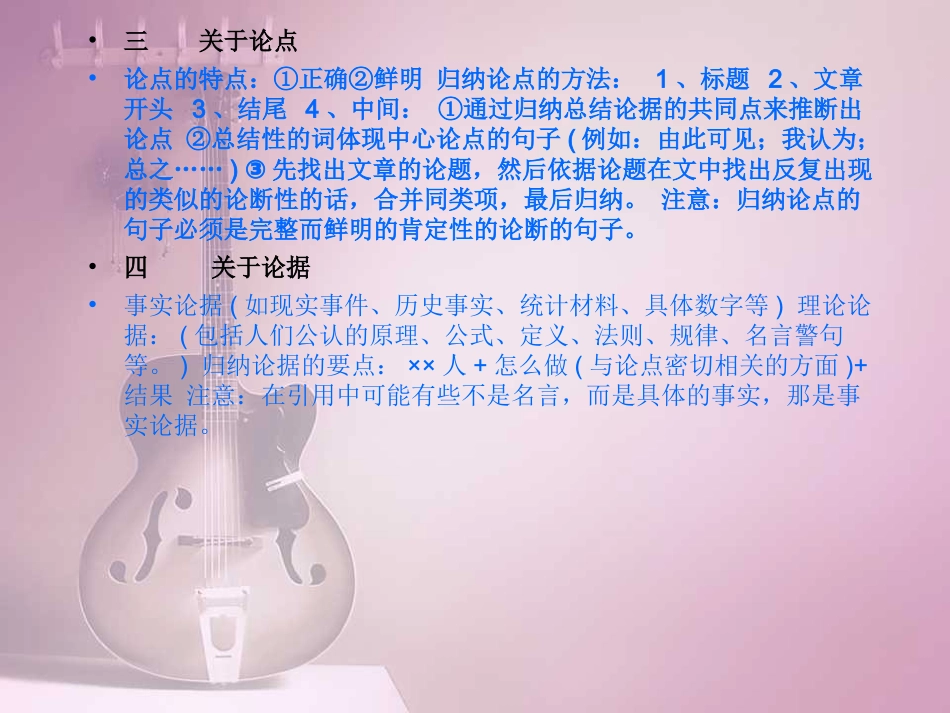 《敬业与乐业》公开课课件-2_第3页