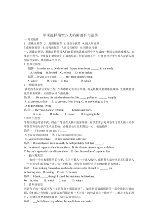 单选八大陷阱rtfConvertor