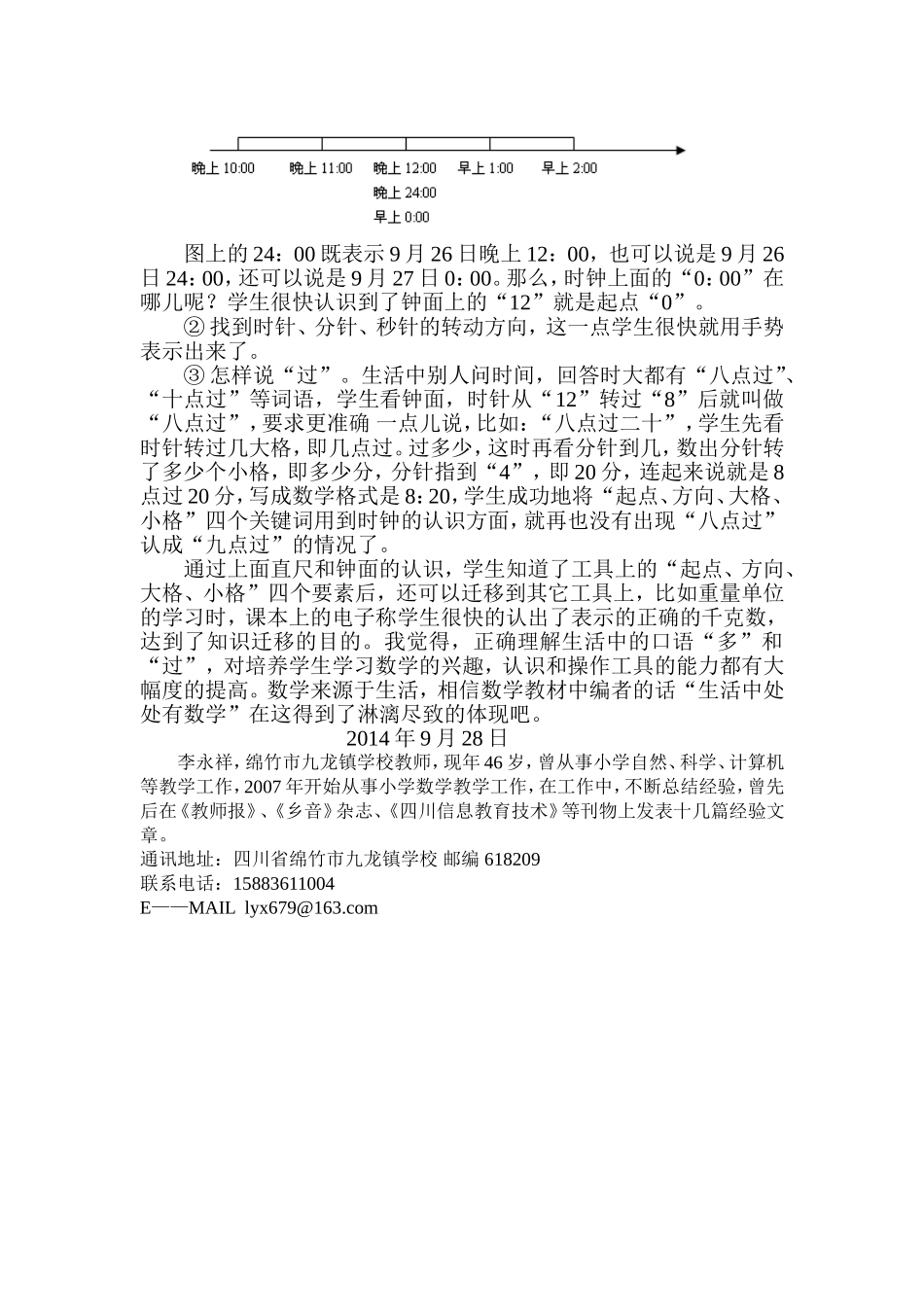 多与过的运用_第2页