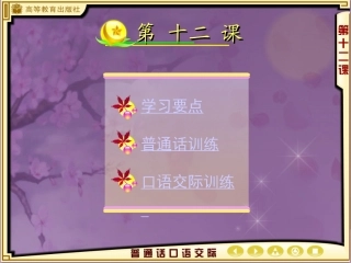 口语交际《解说》教学