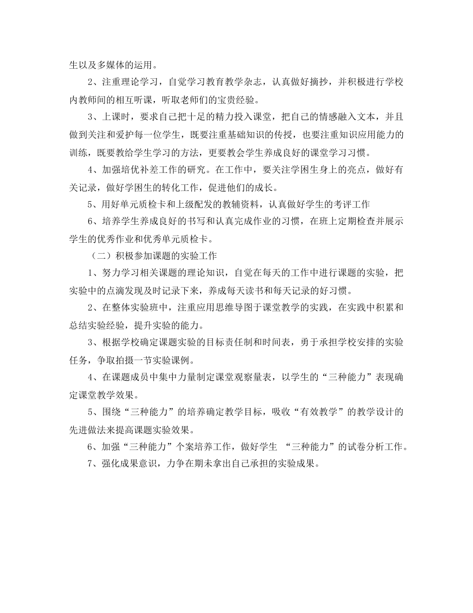 关于感恩母校的校庆演讲稿 _第2页