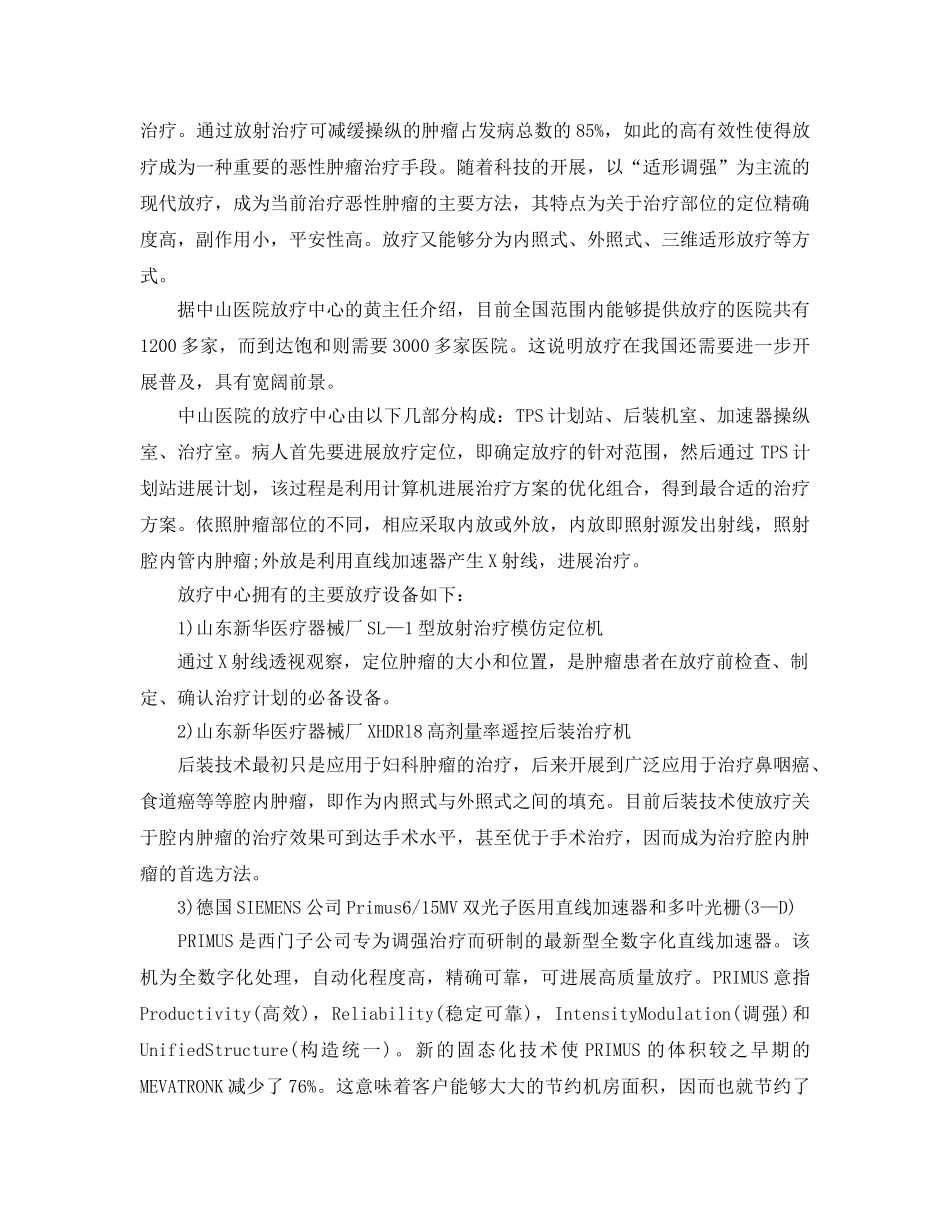 生工毕业实习自我参考总结范文（通用） _第2页