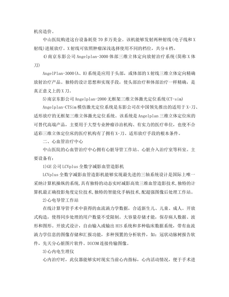 生工毕业实习自我参考总结范文（通用） _第3页