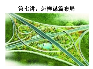 写作集训营（7）