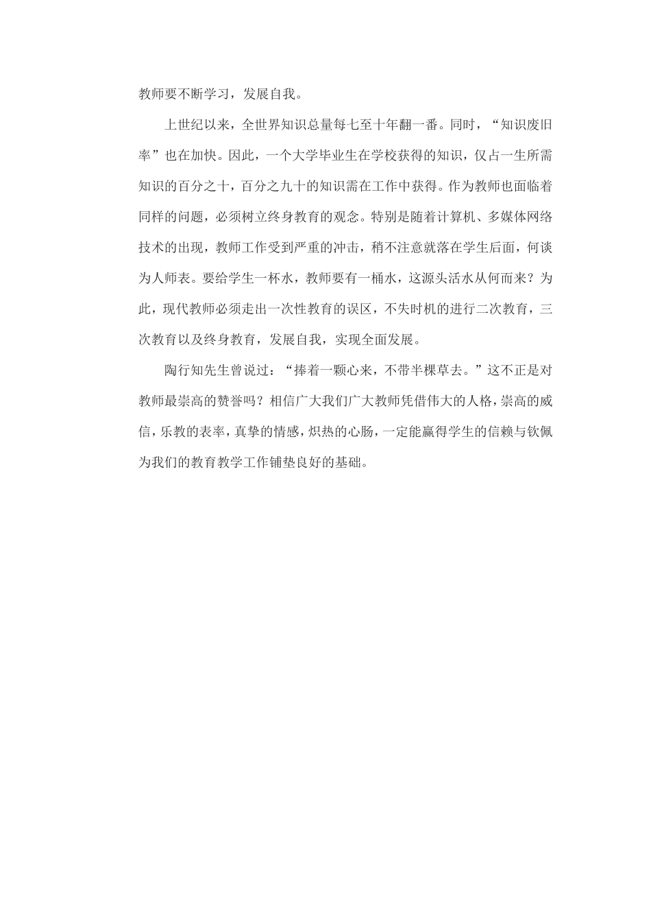 新0MicrosoftWord文档(2)_第1页
