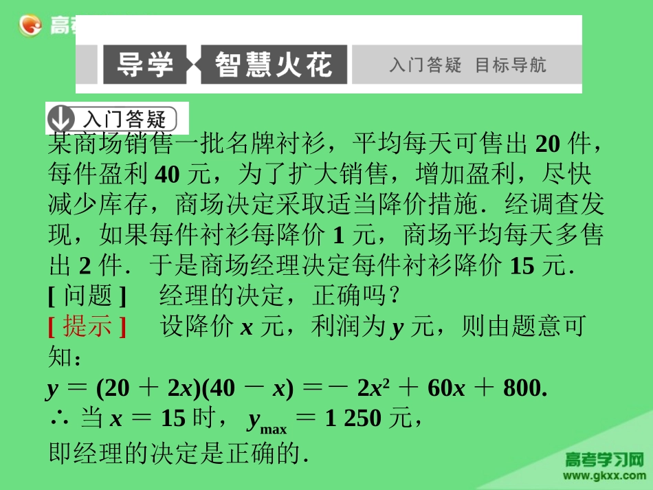 函数模型的应用实例_第2页