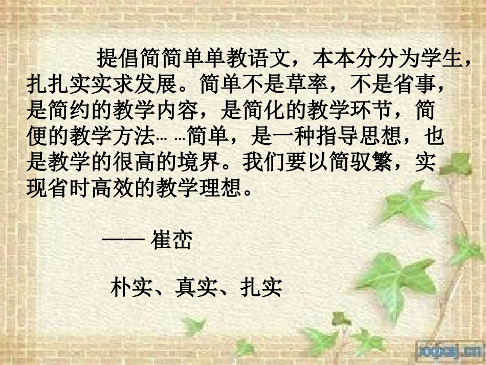 汇报交流流程_第2页