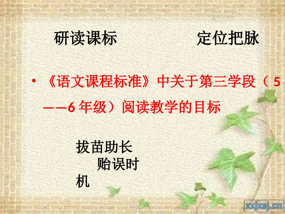 汇报交流流程_第3页