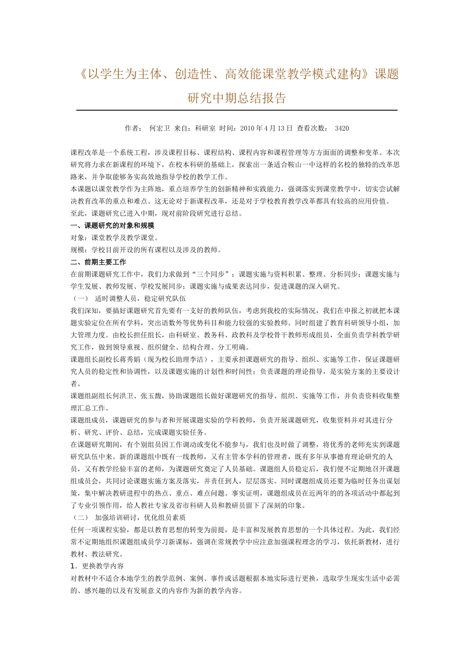 以学生为主体_第1页