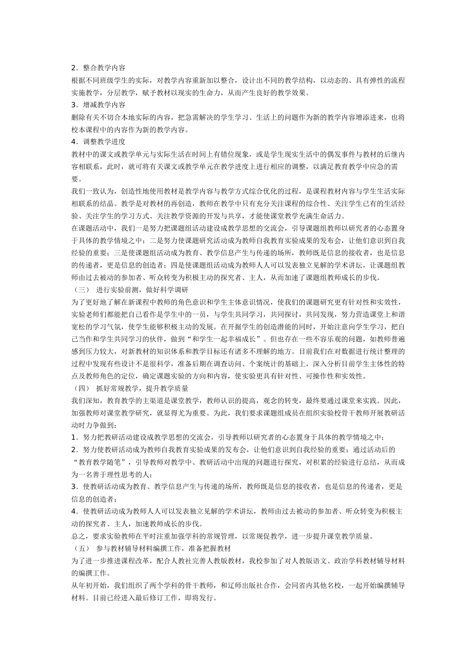 以学生为主体_第2页