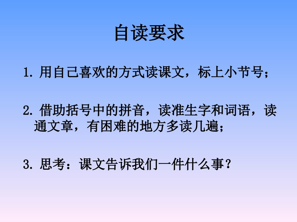 《小摄影师》课件 (3)_第3页