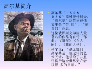 《小摄影师》课件 (3)