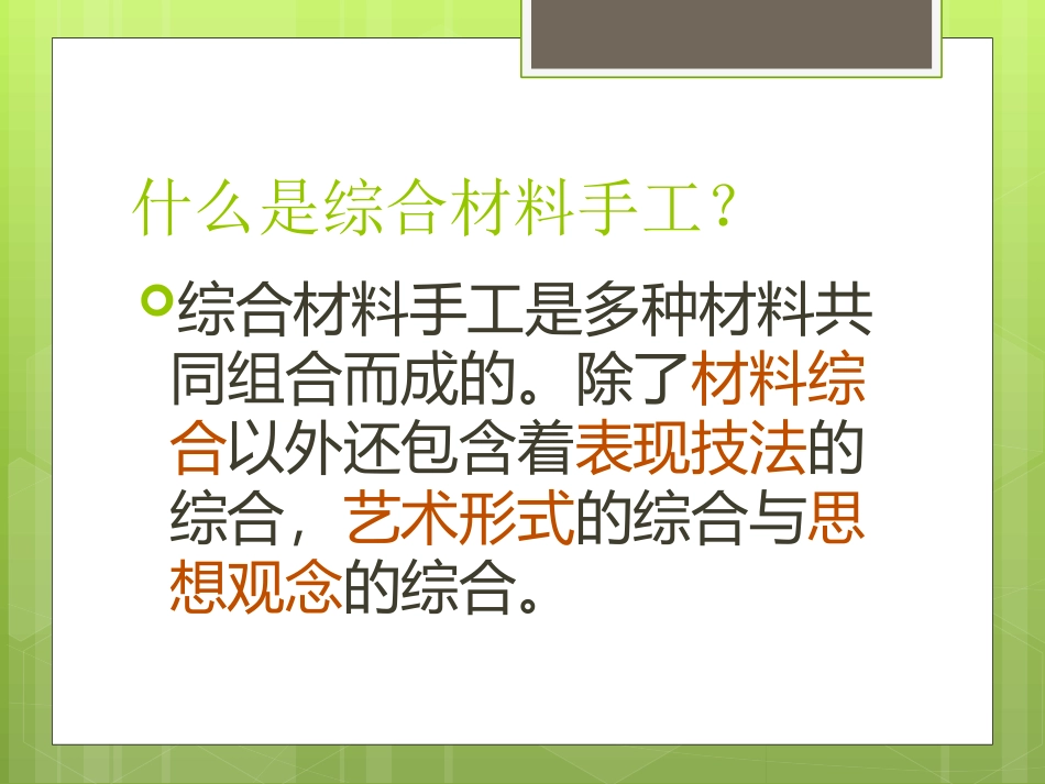 学前教育手工制作_第2页