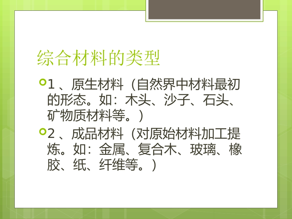学前教育手工制作_第3页
