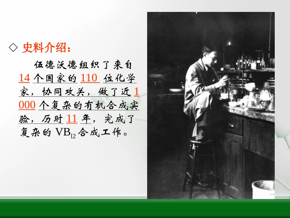高三有机合成_第3页