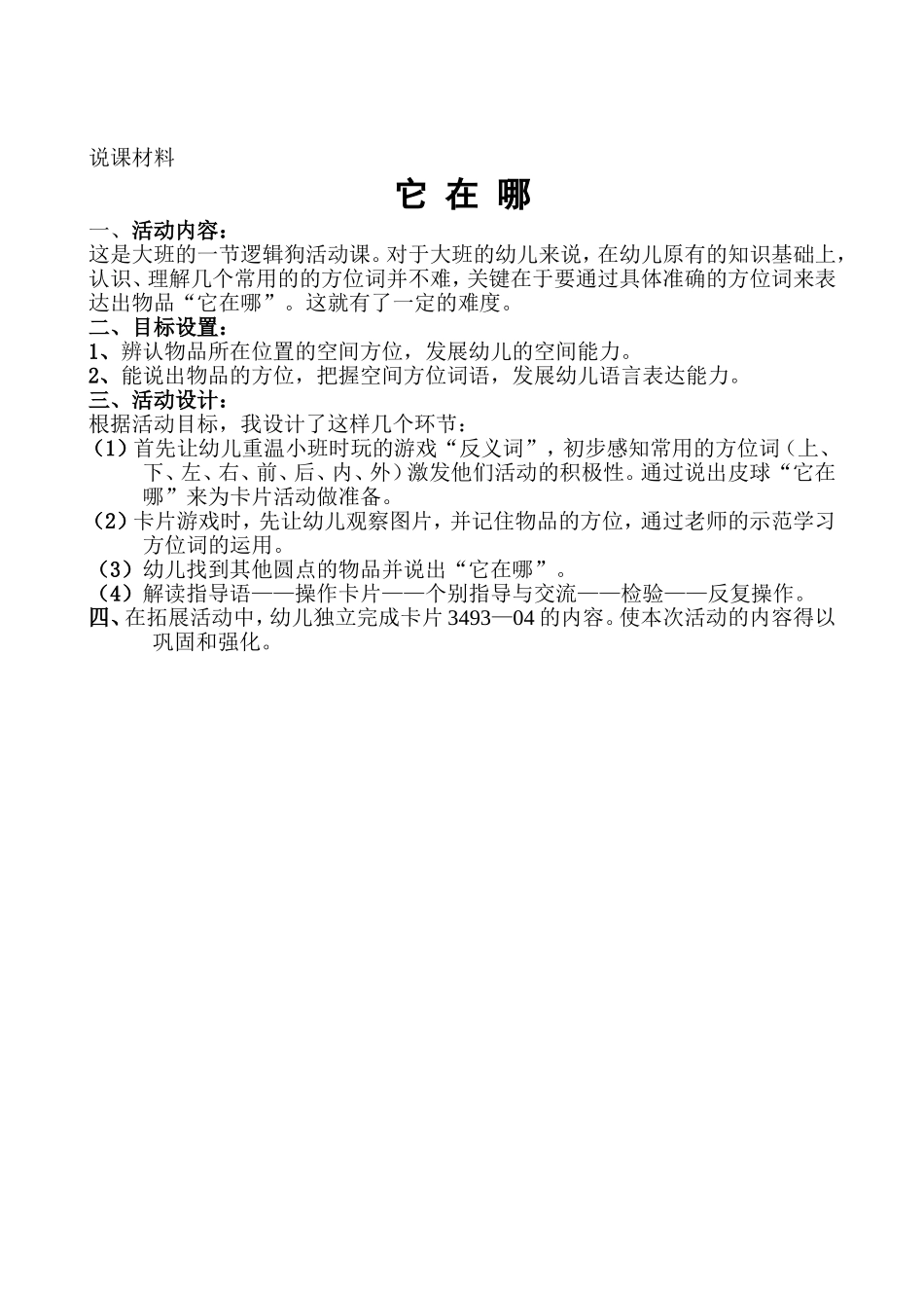 逻辑狗——它在哪_第2页