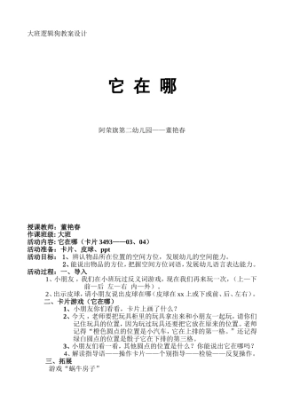 逻辑狗——它在哪