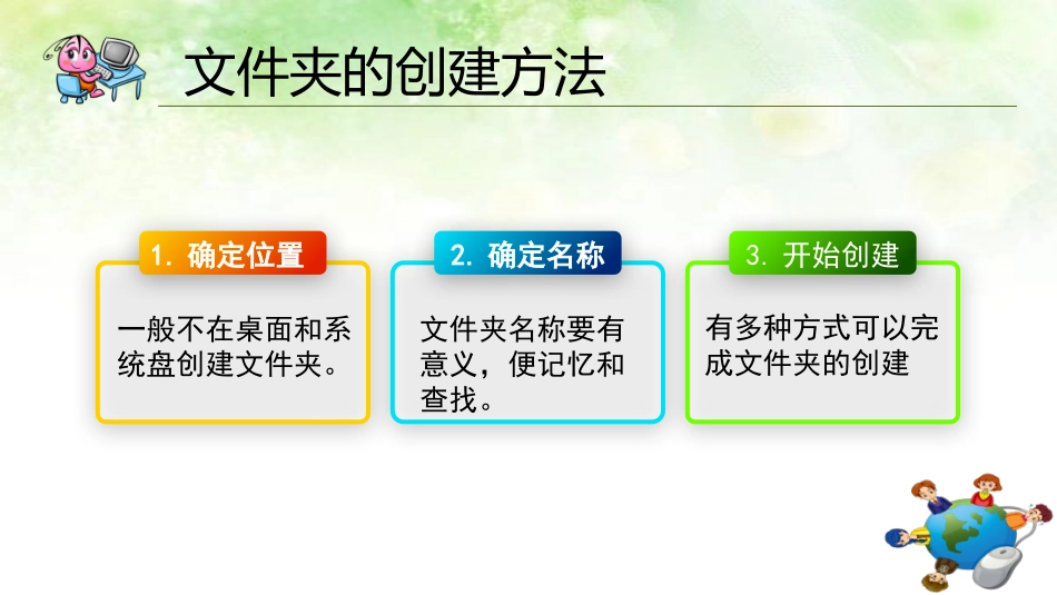 《分门别类建新家》教学课件_第2页