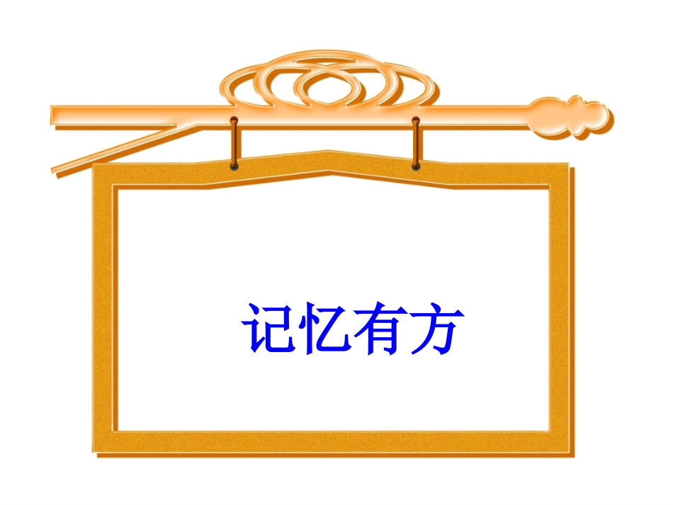 【人教版】高中英语必修一《Unit5Nelsonmandela-amodernhero》重点句型课件（26张PPT）_第2页