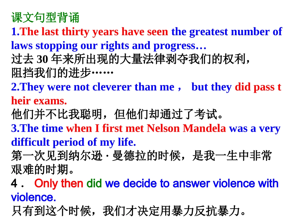 【人教版】高中英语必修一《Unit5Nelsonmandela-amodernhero》重点句型课件（26张PPT）_第3页