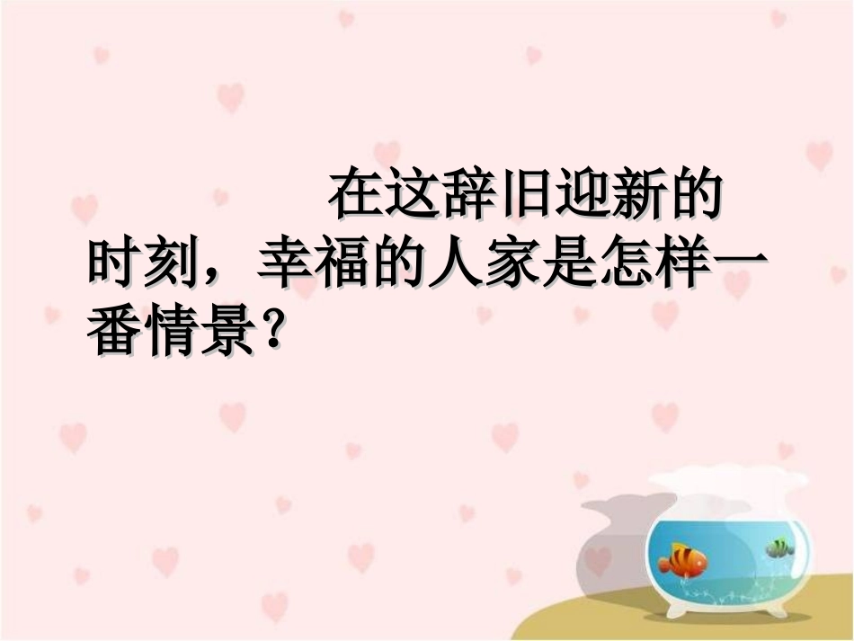 《卖火柴的小女孩》教学课件_第3页