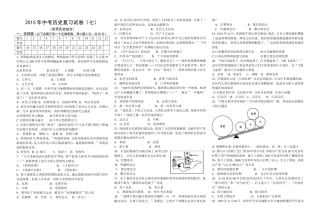 2015年中考复习试卷7(修订稿)