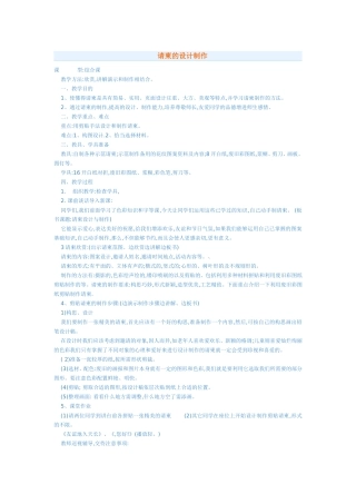 请柬的设计制作
