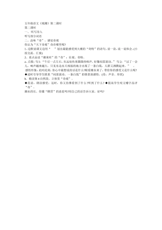 观潮MicrosoftWord文档(4)