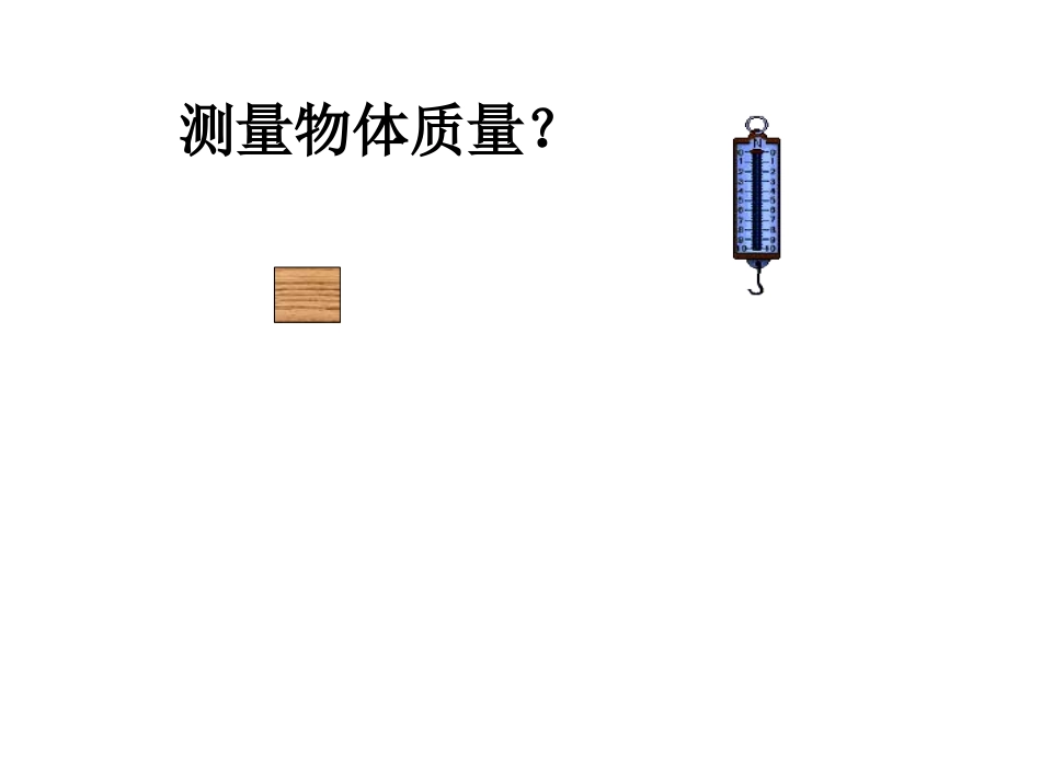 万有引力成就1_第1页