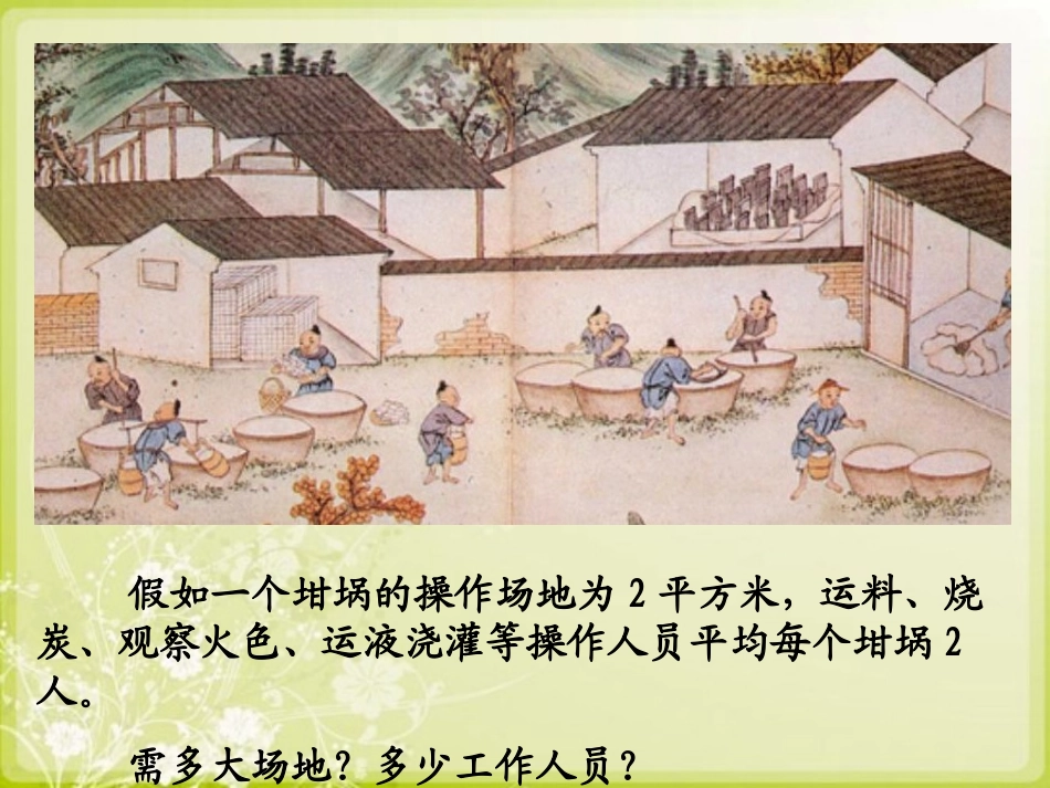 活动交流：算一算_第3页