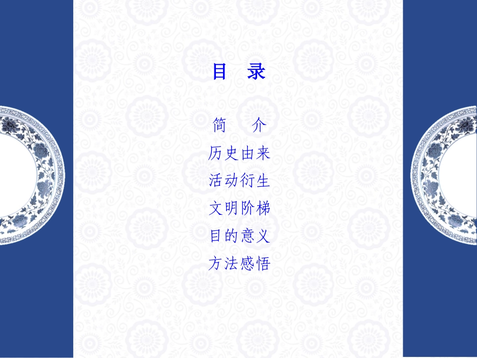 “世界读书日”_第3页