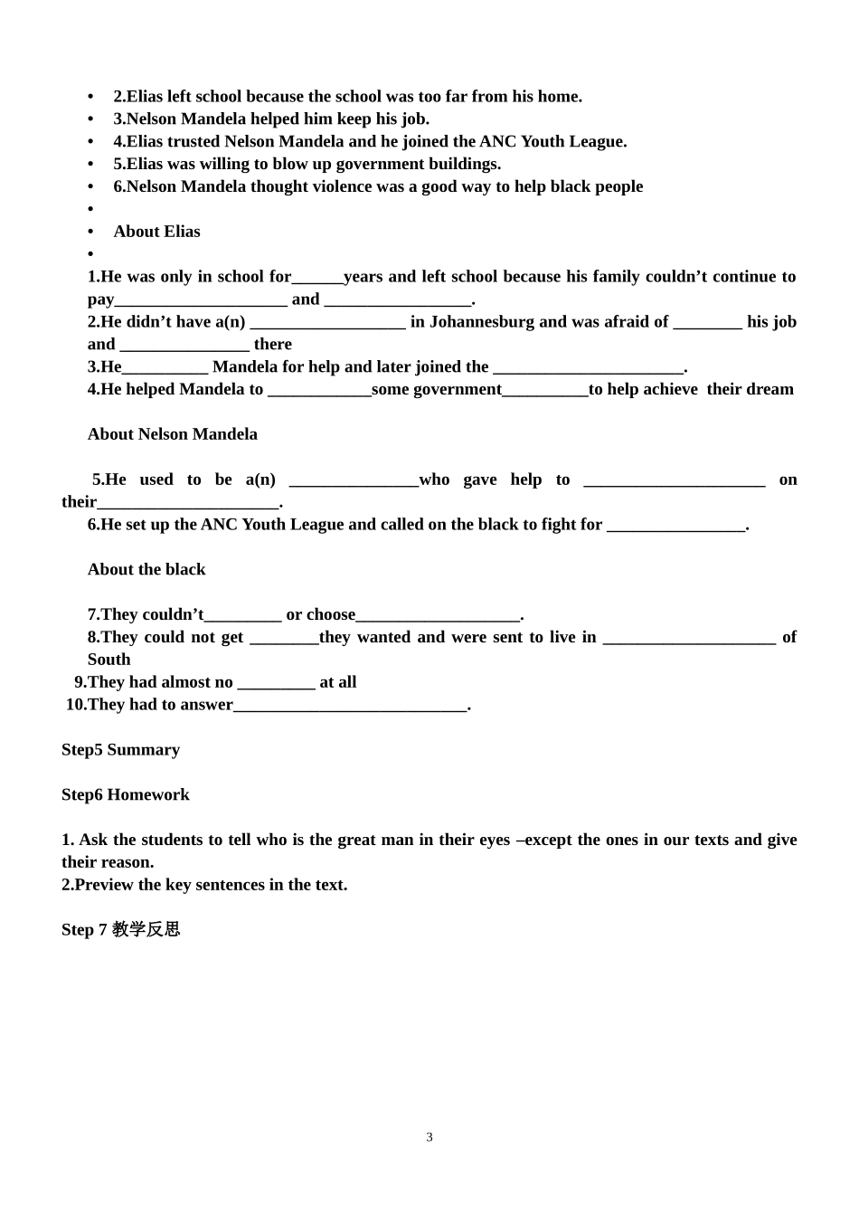 2011年11月15日教学公开课_第3页