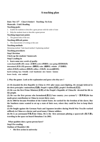 2011年11月15日教学公开课