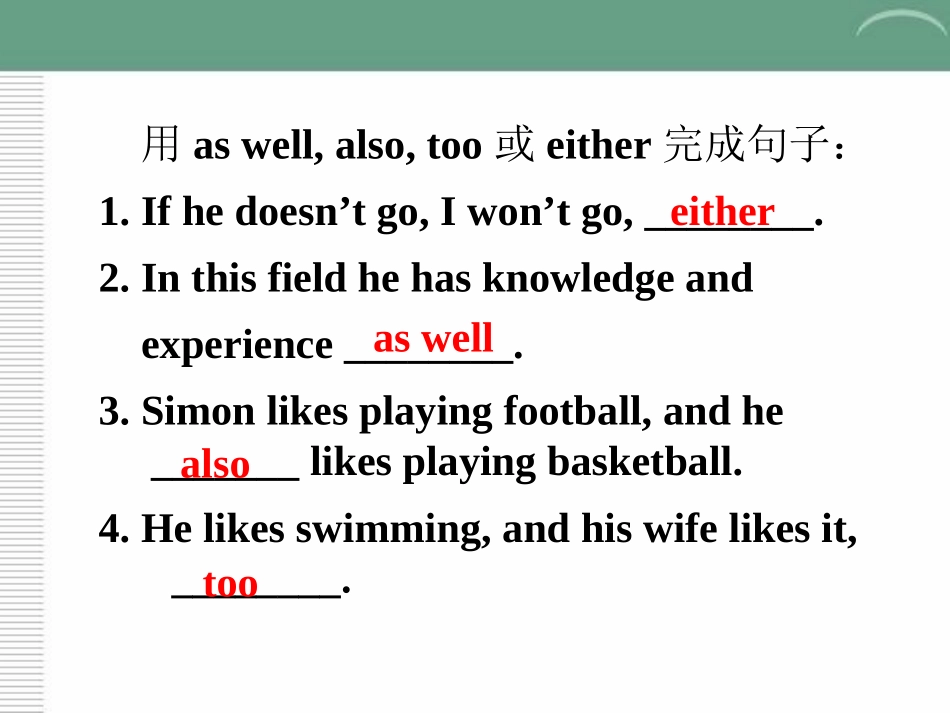 九年级unit8SectionB第一课时_第2页