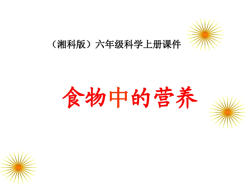 “两型”课堂研究成果庞威_第1页