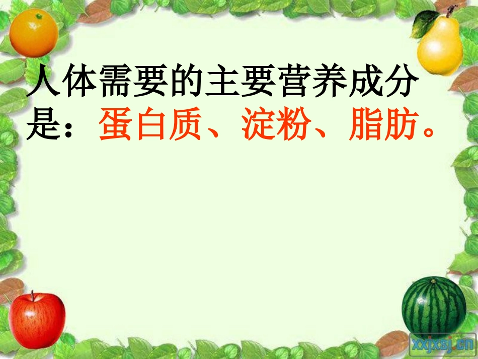 “两型”课堂研究成果庞威_第3页