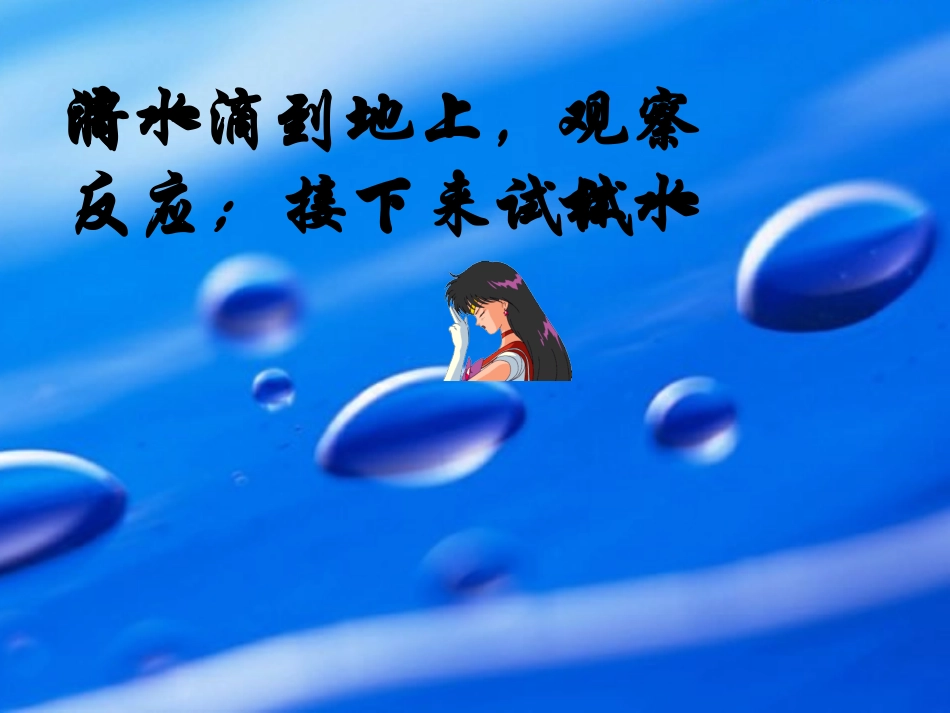 在社会中成长1-1gaiguo_第2页