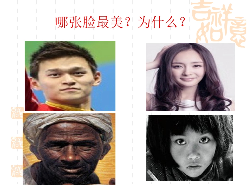 欲扬先抑绘人物刘炜伟_第1页