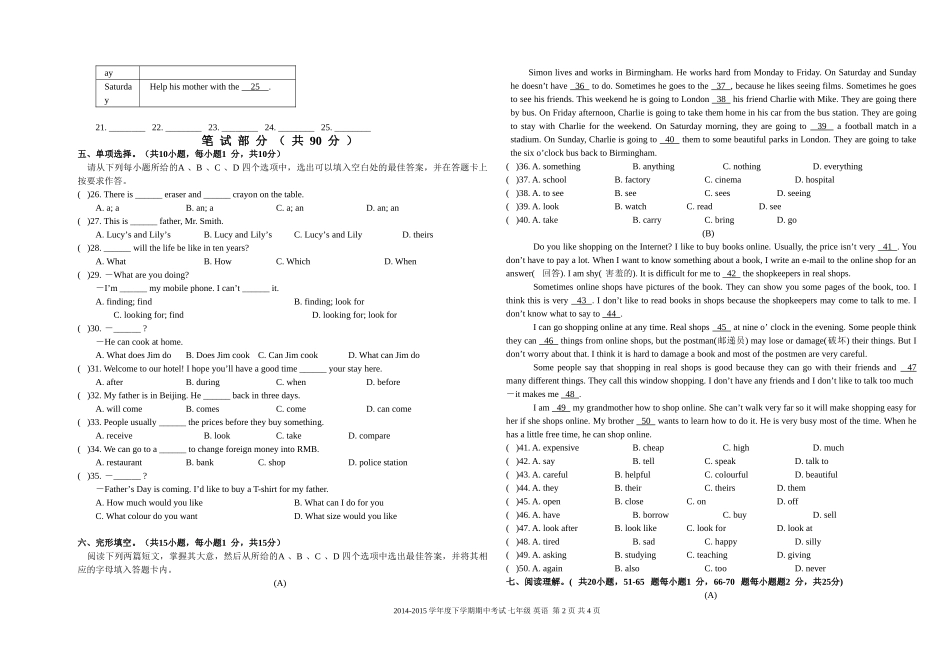 2014-2015学年度下学期期中考试七年级英语试题_第2页