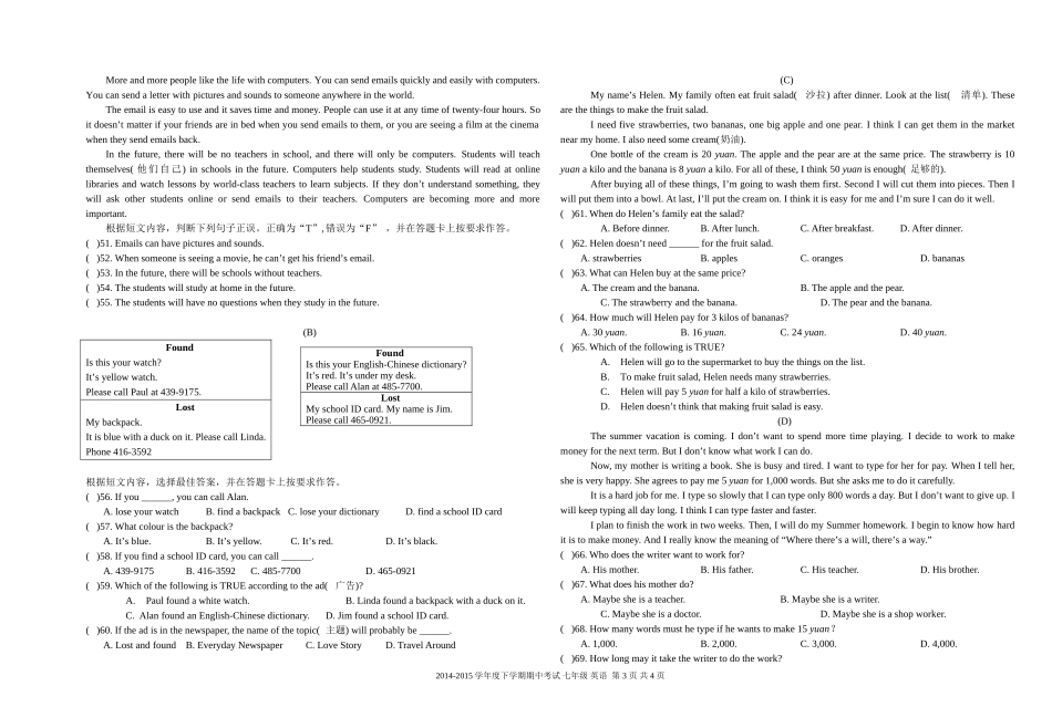 2014-2015学年度下学期期中考试七年级英语试题_第3页