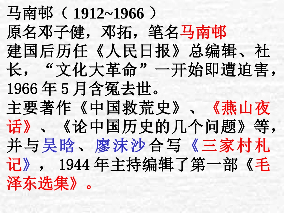 《不求甚解》课件_第2页