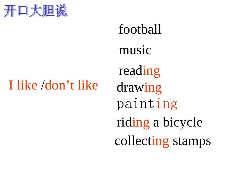 M5U2+I+can+speak+French课件_第2页