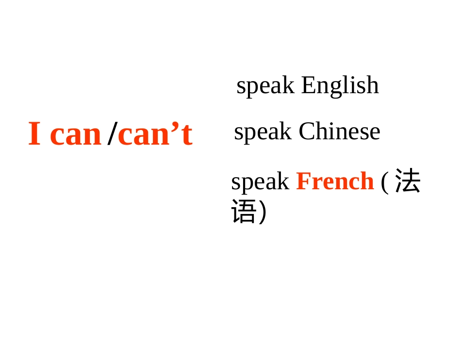 M5U2+I+can+speak+French课件_第3页