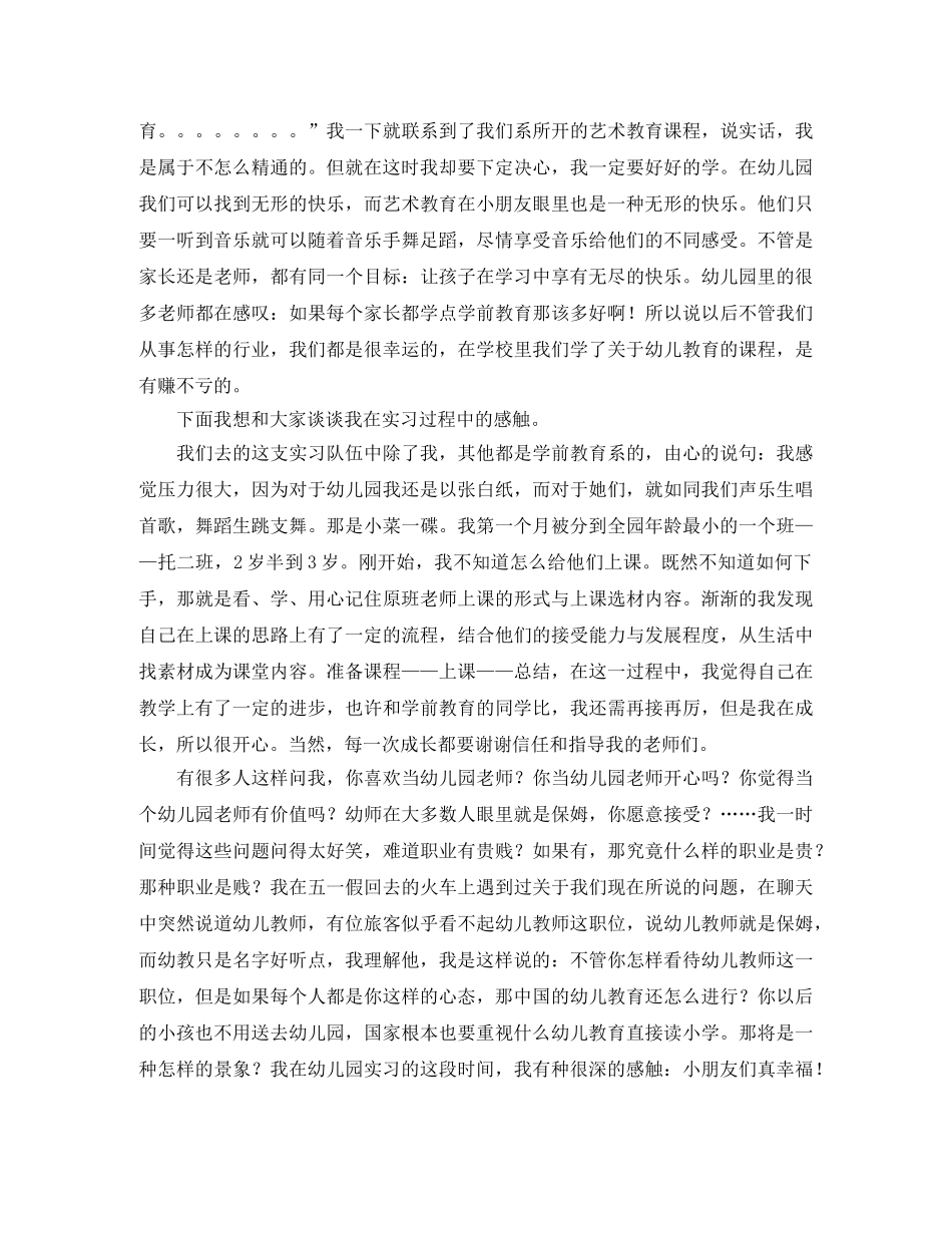 小学生大队长竞选演讲稿范文 _第2页