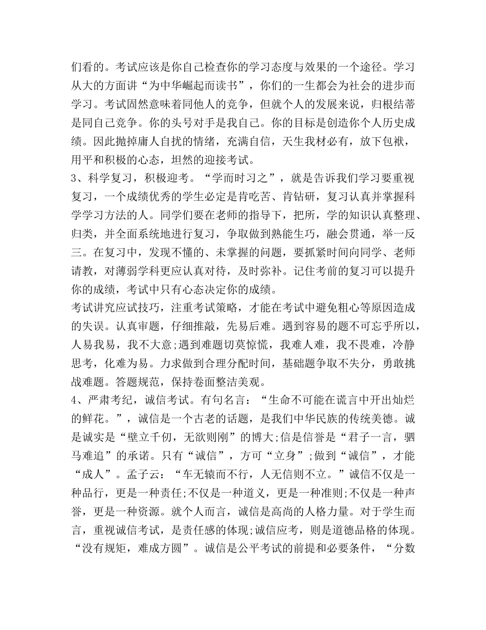 关于发言类型 _第2页