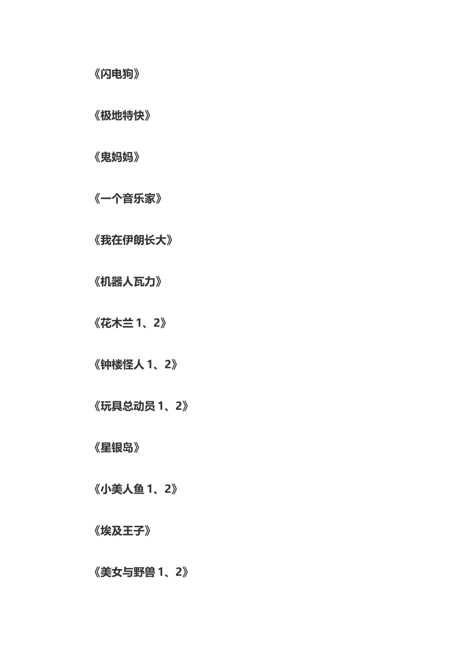 2014适合初中生看的经典英文电影_第2页