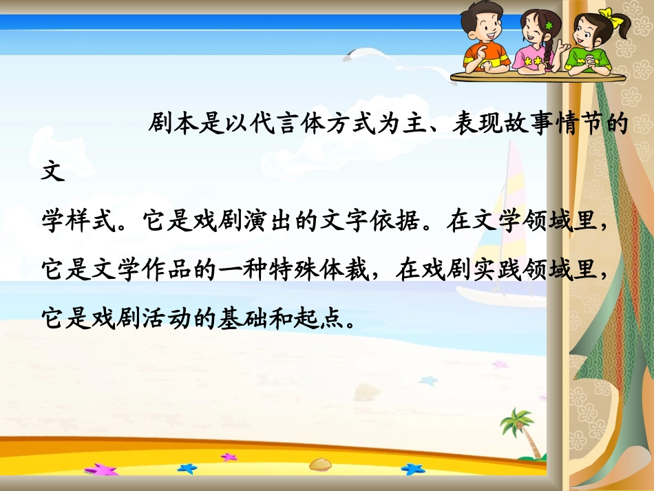 五年级语文下册第三组12半截蜡烛第一课时课件_第3页