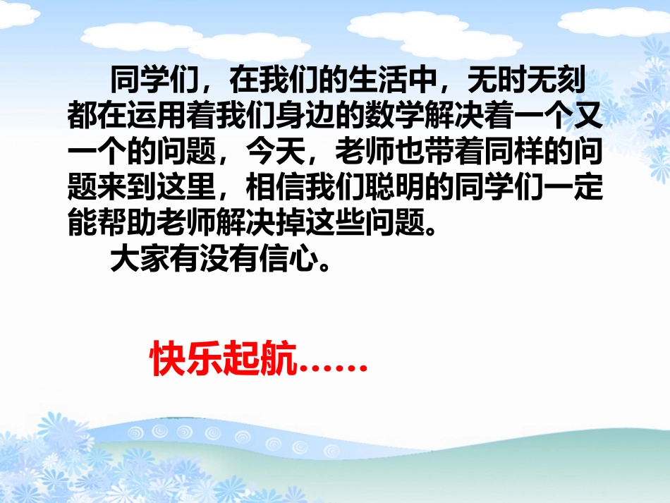 长方形和正方形面积计算_第2页